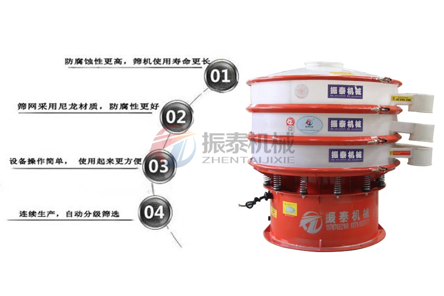 腐蝕性物料篩分用什么振動(dòng)篩？