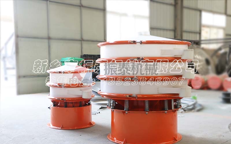 三氯化鐵粉塑料震動(dòng)篩 三氯化鐵粉塑料震動(dòng)篩