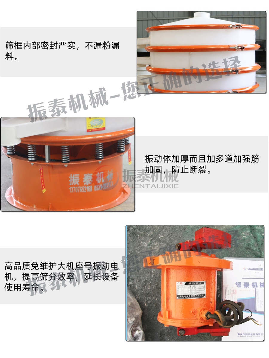 坩堝顆粒料塑料材質(zhì)振動篩細(xì)節(jié)圖
