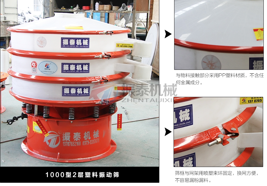 信陽磷酸二氫鹽塑料旋振篩發(fā)貨啦