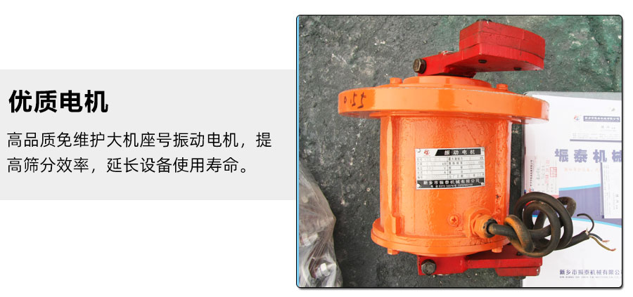 無水硫酸銅振動篩細(xì)節(jié)圖