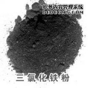 三氯化鐵粉末過濾該選用什么樣的振動(dòng)篩？