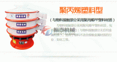 振泰機械制造！以質(zhì)量贏市場，以效果定江山！