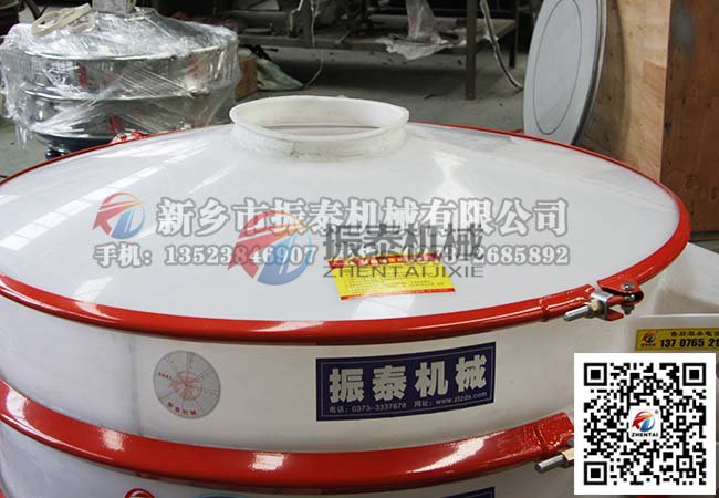 1200型聚丙烯塑料振動篩發(fā)貨現場